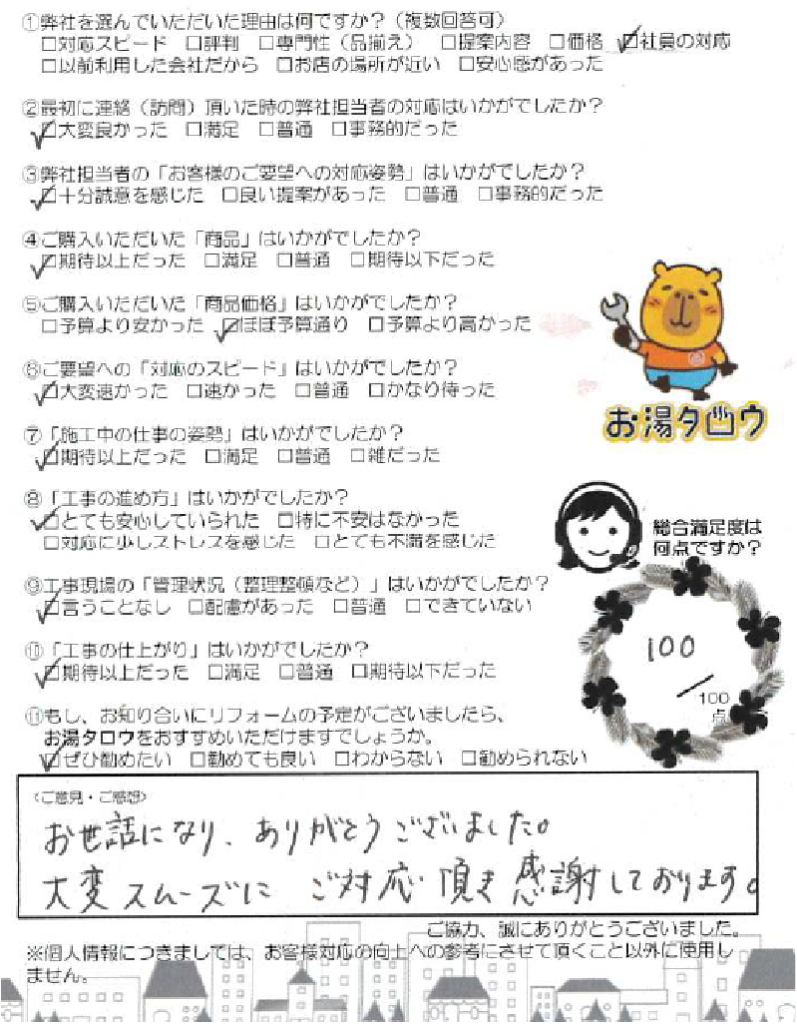 0714_アセット 20
