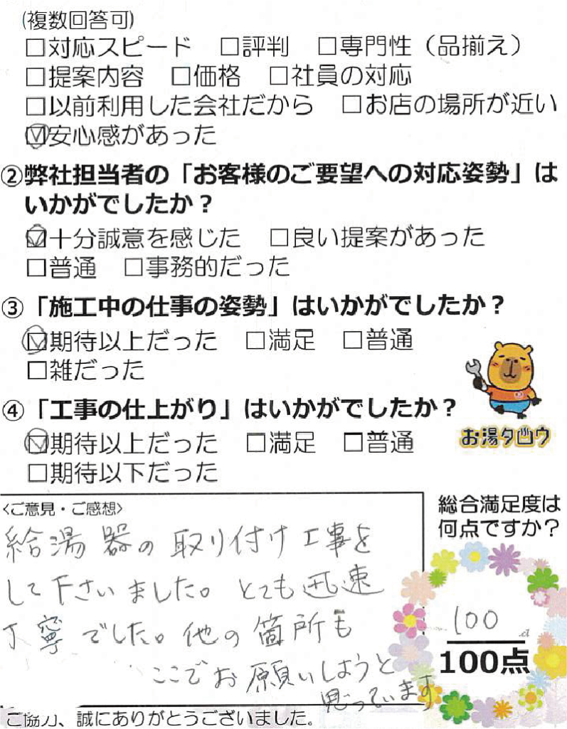 0714_アセット 25