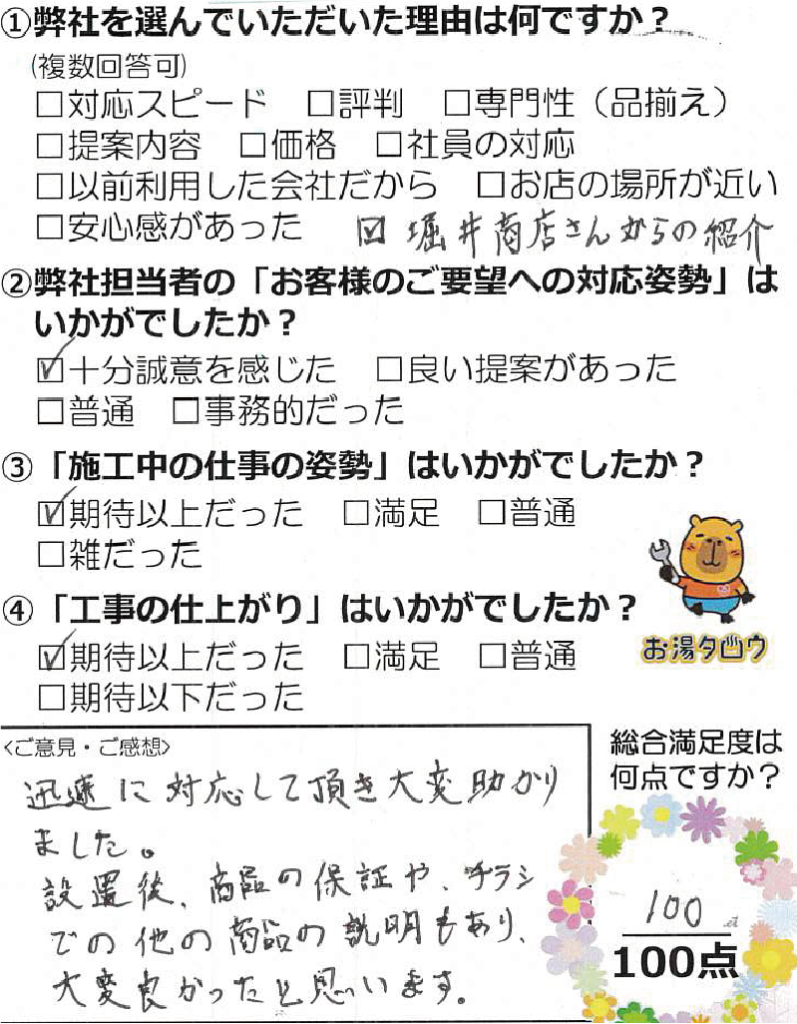 0714_アセット 35