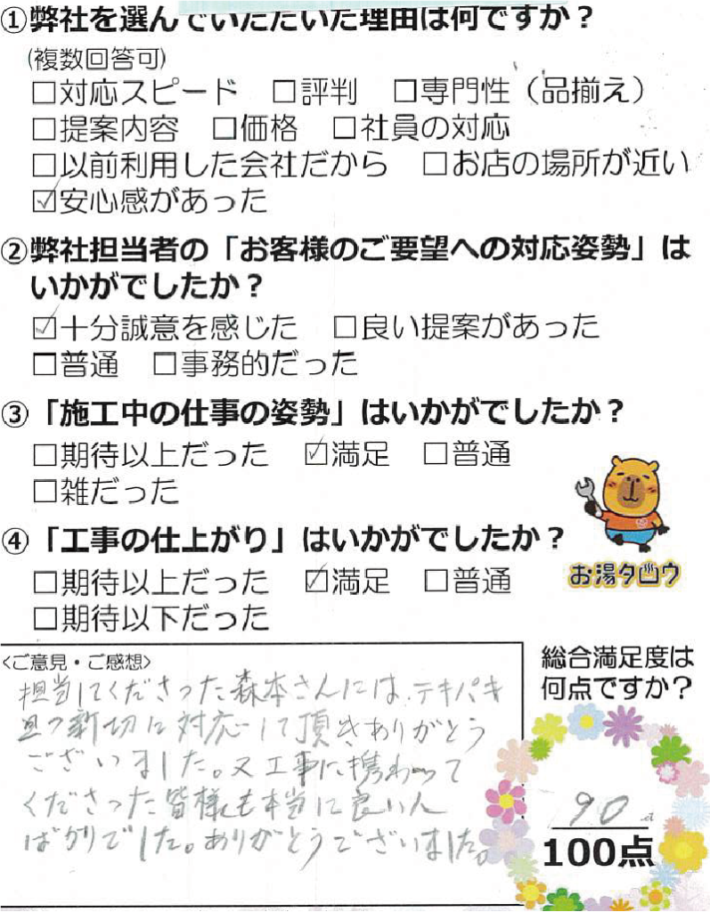 0714_アセット 37